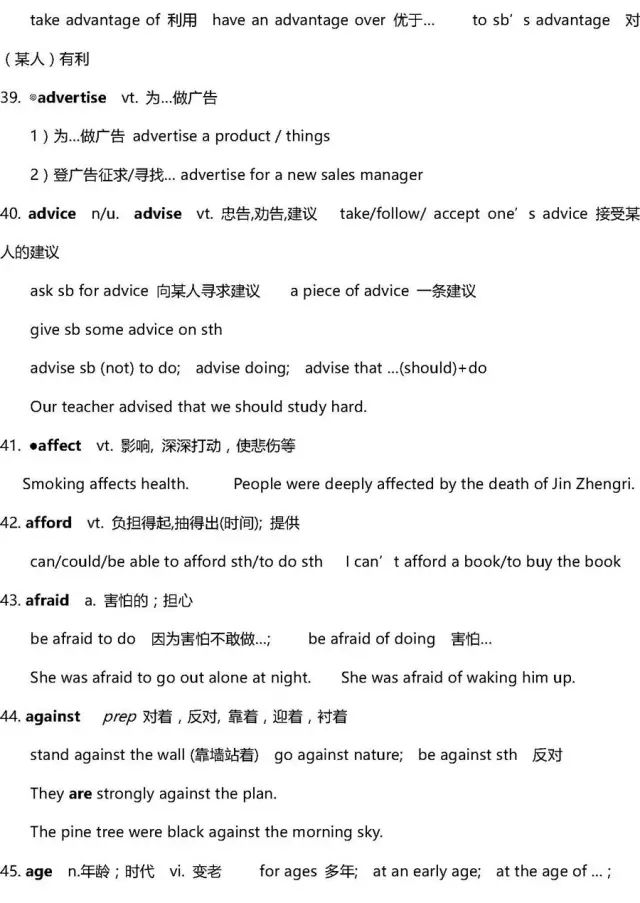 高考复习资料2024推荐基础知识,高考复习资料全科2024推荐