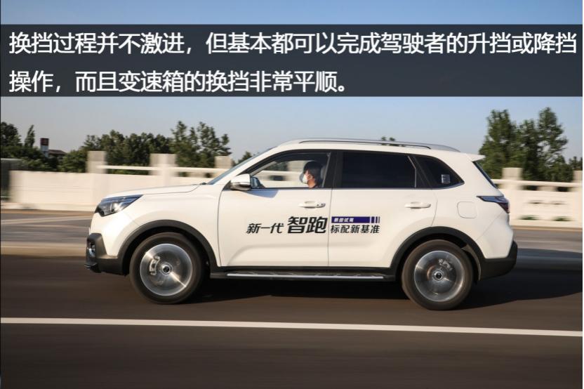 起亚新智跑试驾,东风悦达起亚智跑试驾
