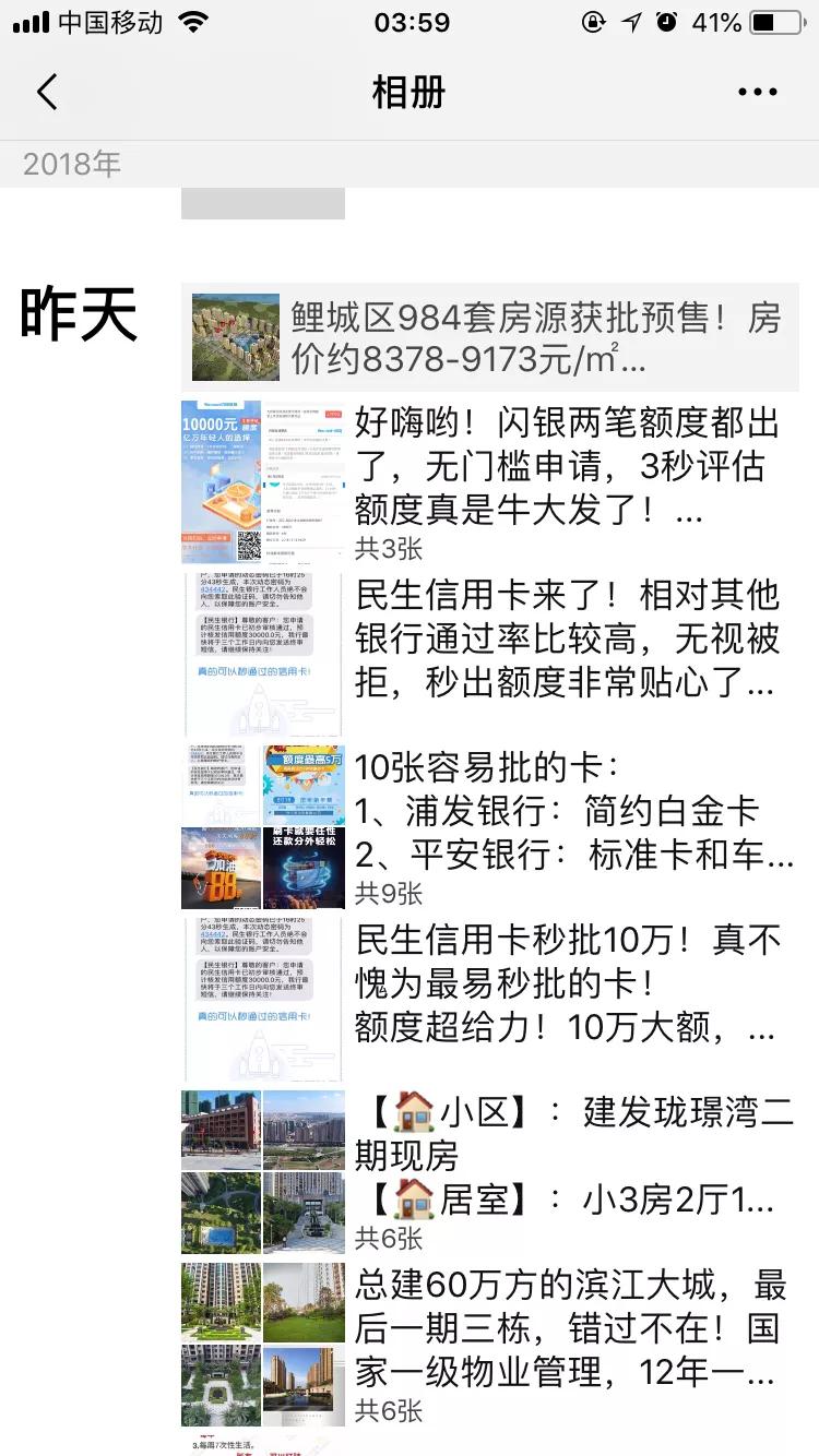 社交电商如何获客,社交电商怎么做销售