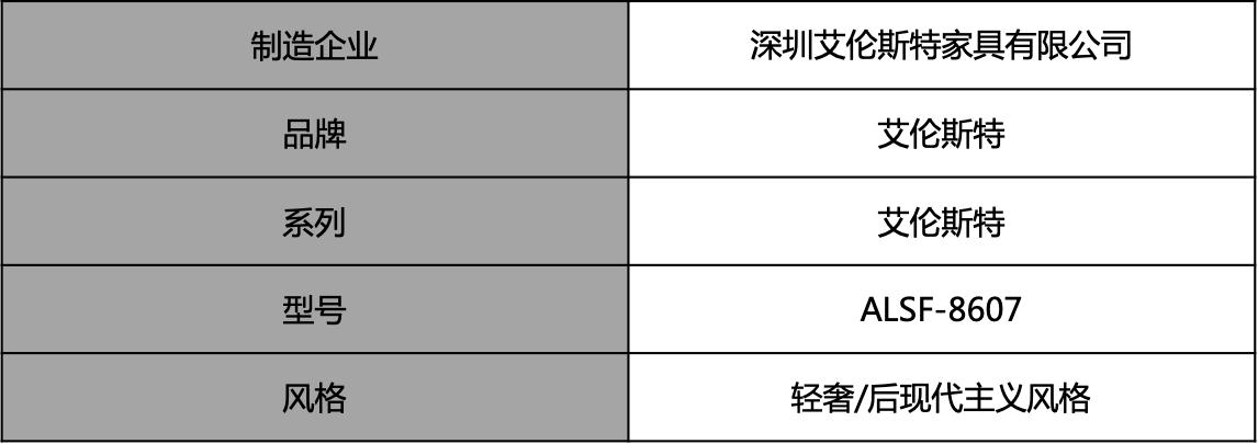 艾伦斯特ALSF-8607沙发测评：淡雅，却不乏有趣的生活情怀