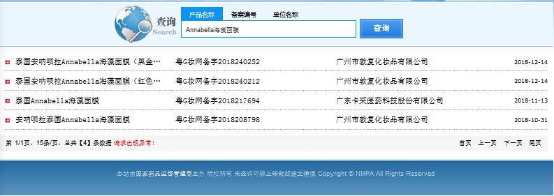 那些伪外国货的国货,那些伪装国产的外国货
