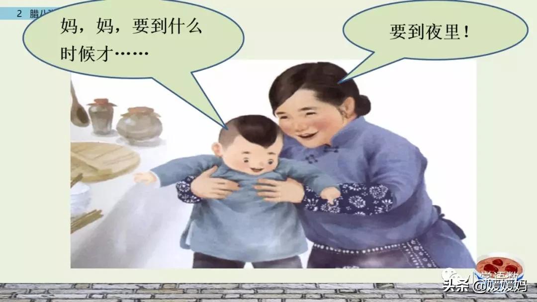 六年级下语文第二课腊八粥练习册,六下语文第二课腊八粥预习批注