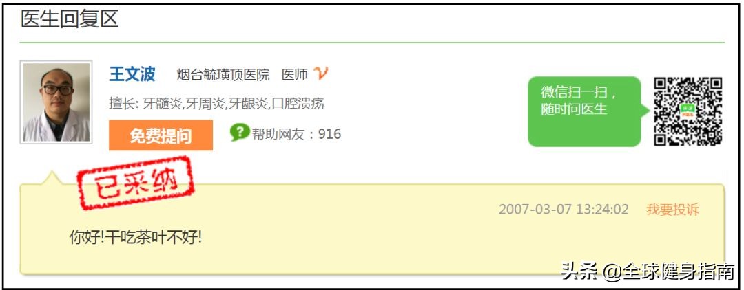 偷看了网上妹子们的问诊记录！忽然有点心疼医生...