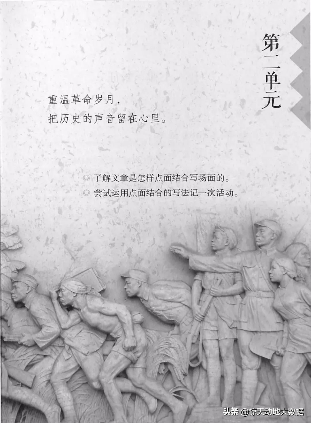 统编教材六年级上册语文教材全解,2021年秋季统编版小学语文