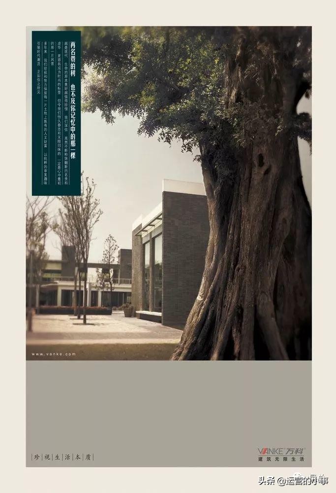 地产人的高级文案,地产文案经典短句