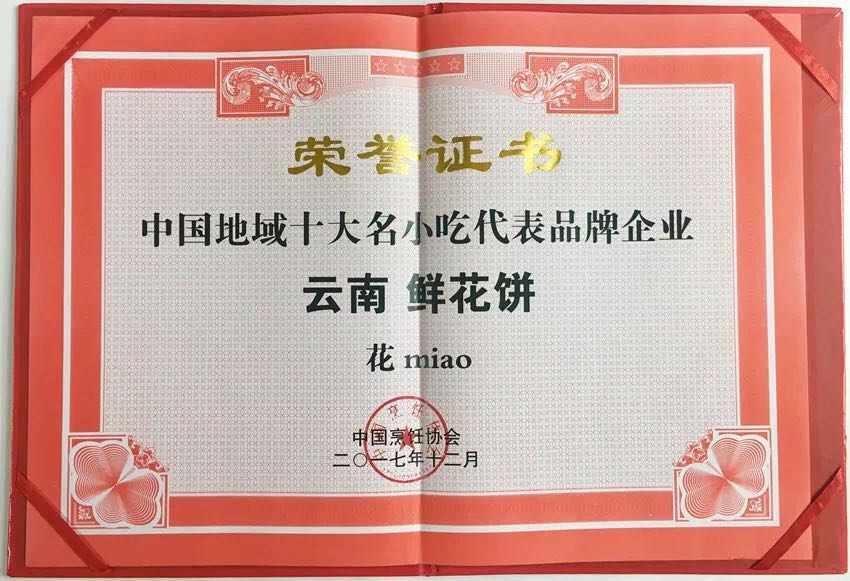 2年，从初创到被央视直播，凭啥这个用“喵”代言的品牌会火？