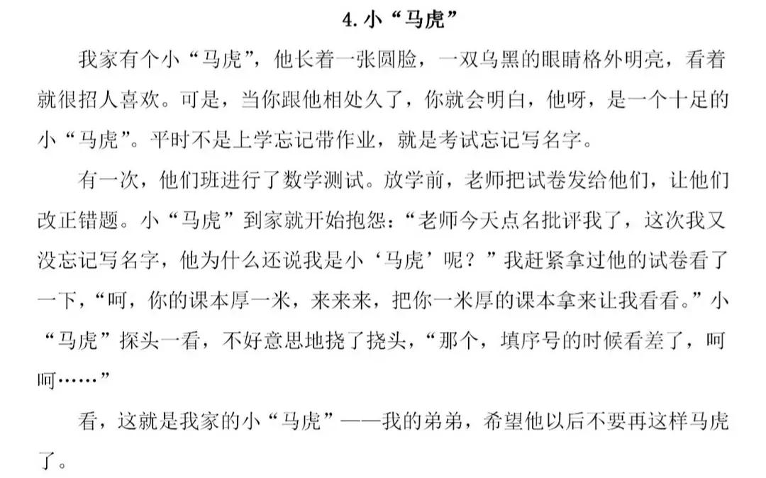 语文三年级下册第六单元习作讲解,三年级下第六单元习作有特点的人