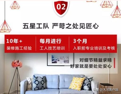 8月大放价，定装修抢免单特权