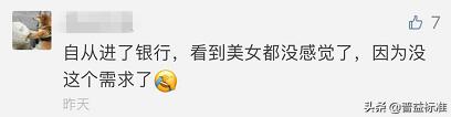 银行辞职员工吐槽段子,银行人吐槽