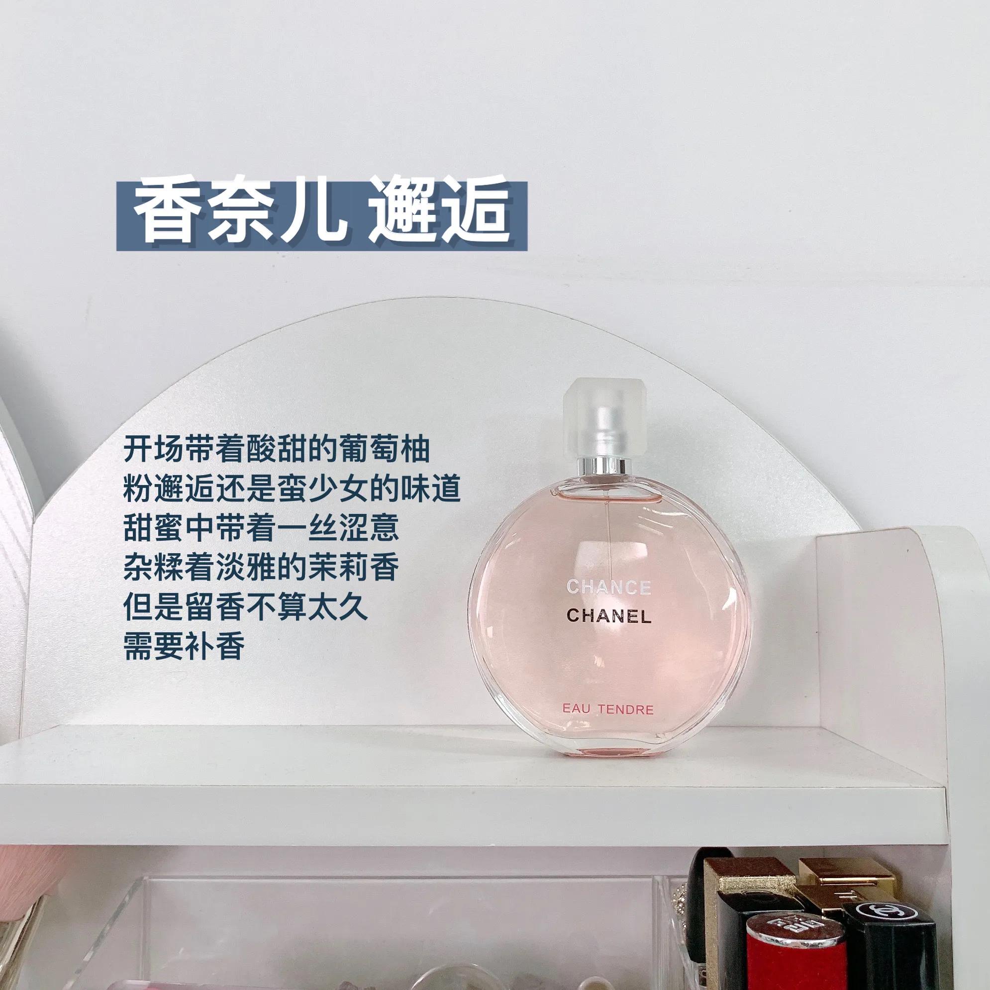 大学生香水推荐大牌小众,大学生香水又淡又好闻