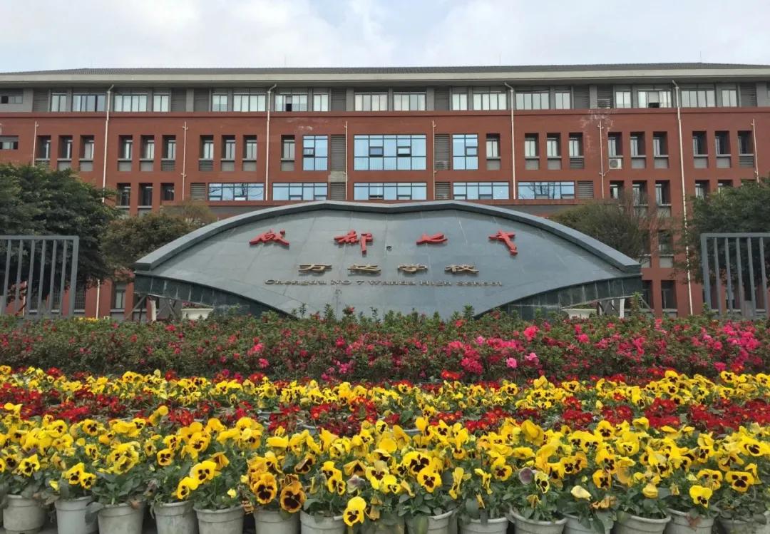 揭秘丨会玩，更会学！位于城北的这所七系学校，你了解多少？