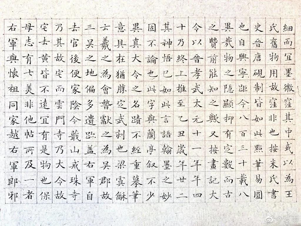 影帝夏雨书法真迹,演员夏雨晒书法作品