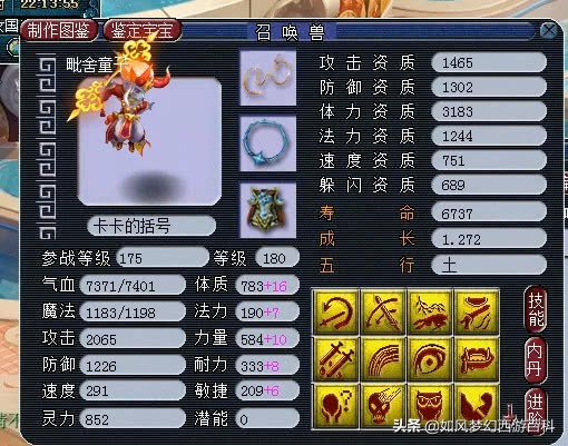 梦幻西游二狗四大神豪,梦幻西游千万神豪