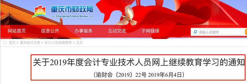 会计人员未进行继续教育,会计人员不参加继续教育的影响