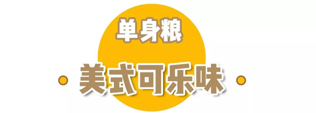 奇葩口味零食,脑洞大开的零食100种吃法