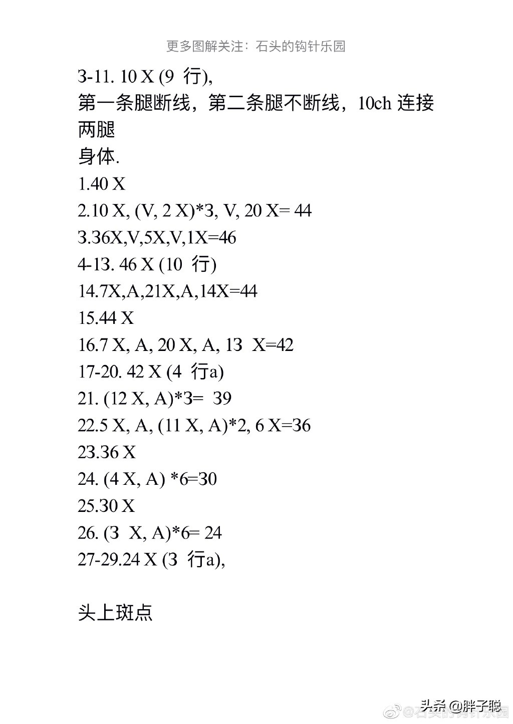带斑点的狗狗品种,带斑点的狗狗