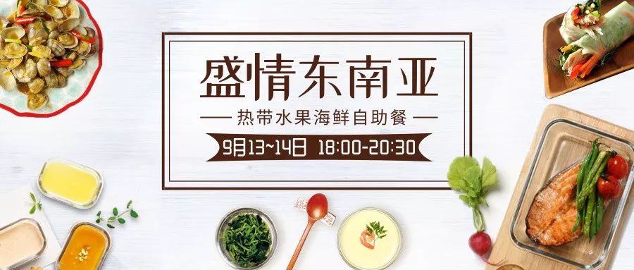 中秋爆惠！新会碧桂园549元=2大2小自助早晚餐+烤羊腿+西游儿童剧