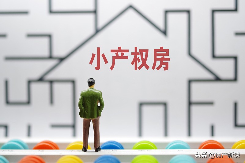 最新小产权房拆除消息,小产权房被拆除