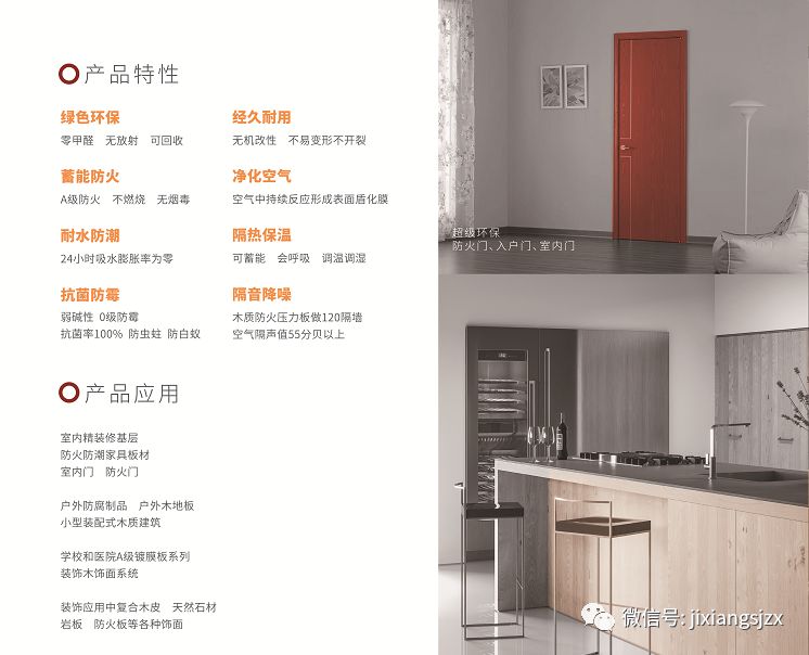 a级防火板材推荐,a级防火木工板