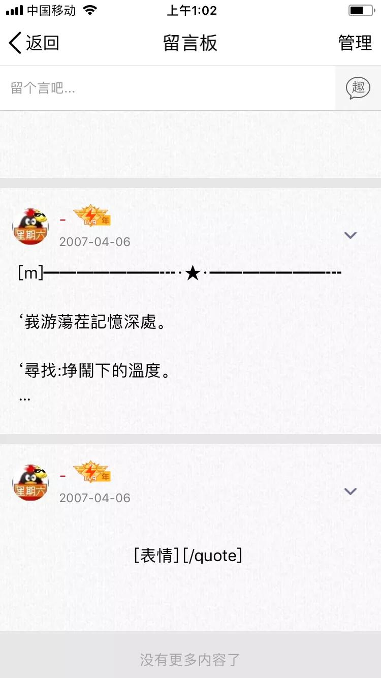 qq空间的留言板在哪里,在qq空间留言板上留什么