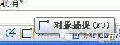 cad对象捕捉工具的应用,cad对象无法捕捉中心点