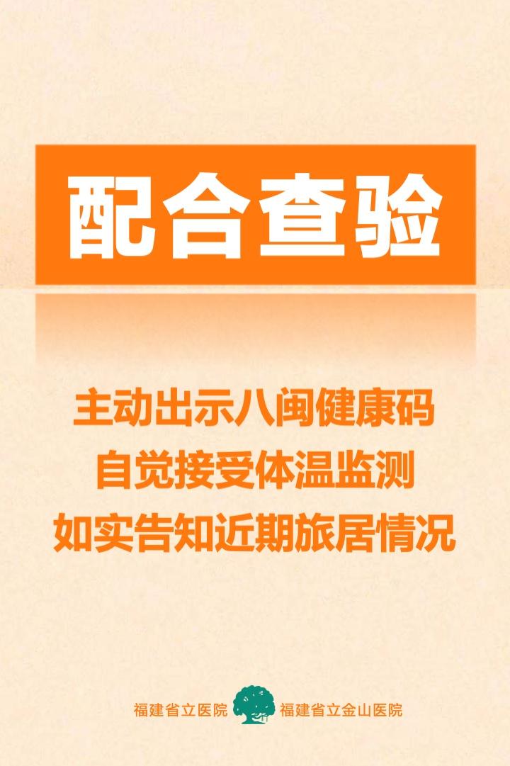 事关疫情防控漳州发布重要通告,福州确诊疫情最新通报
