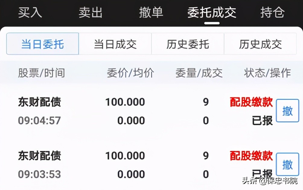 玩转新债,玩转可转债高级技巧