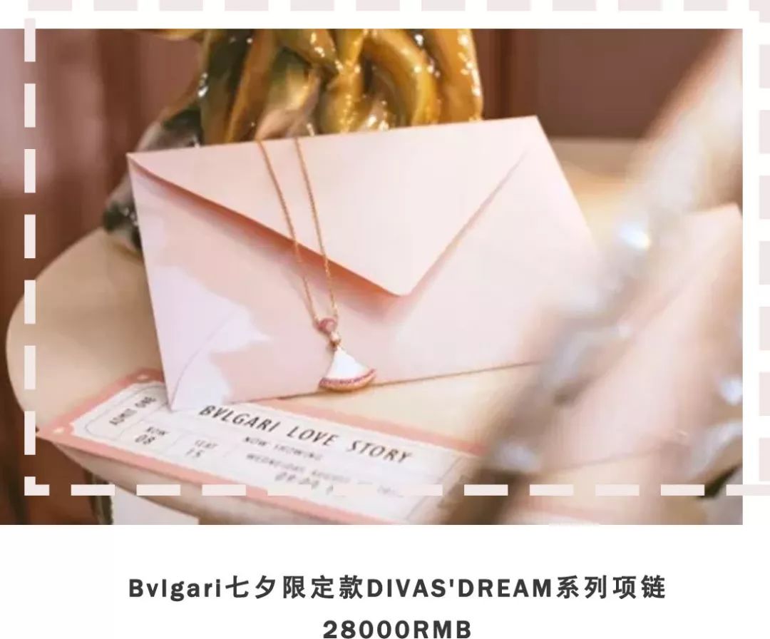 各大品牌的2019七夕系列,2019年的爆款都有什么