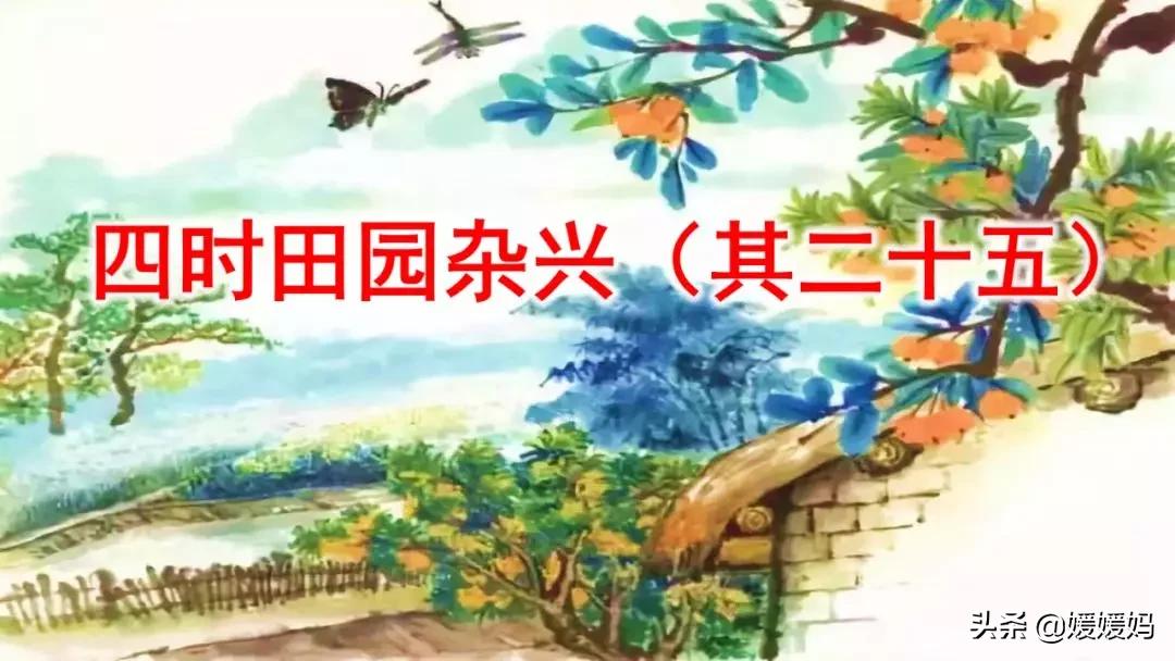 四年级下册第1课古诗三首练习,四年级下册古诗词三首的写作背景