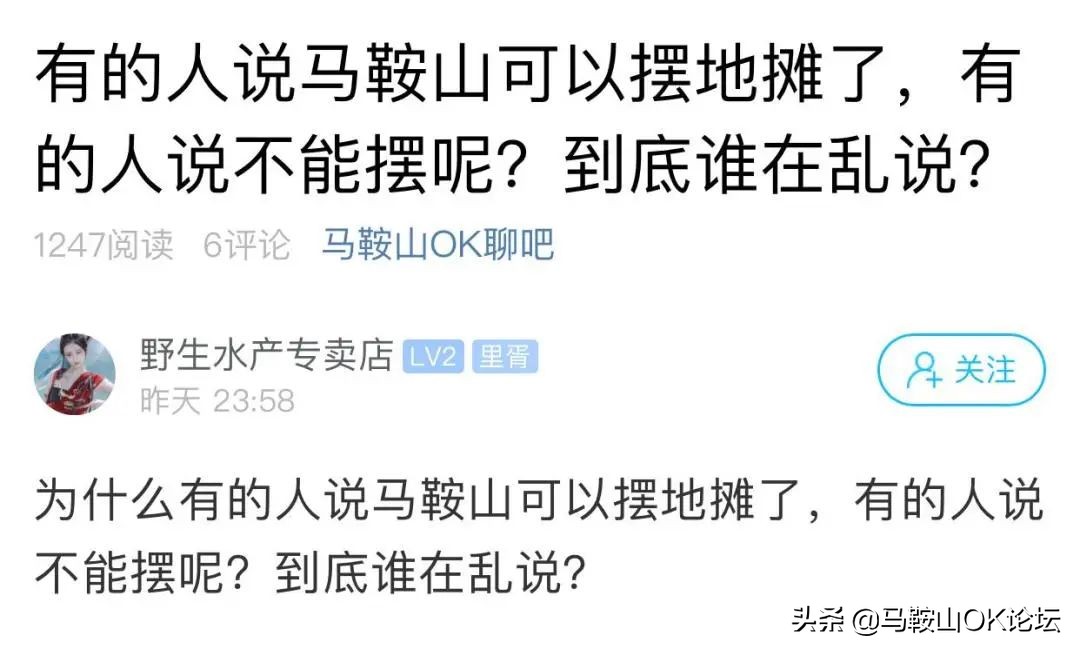 马鞍山什么时候可以摆地摊,马鞍山能摆地摊吗