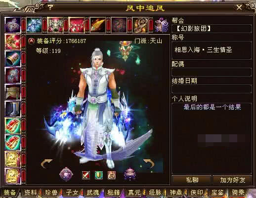 风中追风重楼装备,天龙八部第一装备