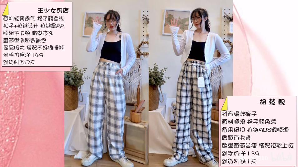 张大奕和雪梨小雏菊碎花裙,网红店铺张大奕