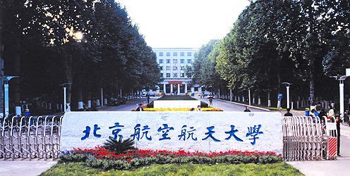 北航vs西工大,北航vs南大