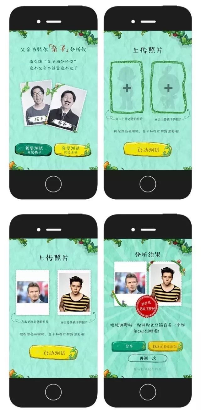 案例分享|父亲节营销套路+文案集锦，拿走不谢