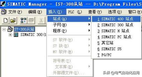 西门子300和400只能使用以太网通讯？不是，你可以看看这个实例