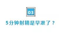 精尽人亡？一滴精=十滴血？看完心里有底了