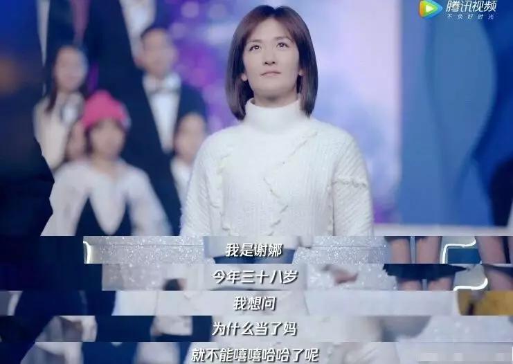 谢娜低情商场面,谢娜醒醒图片大全