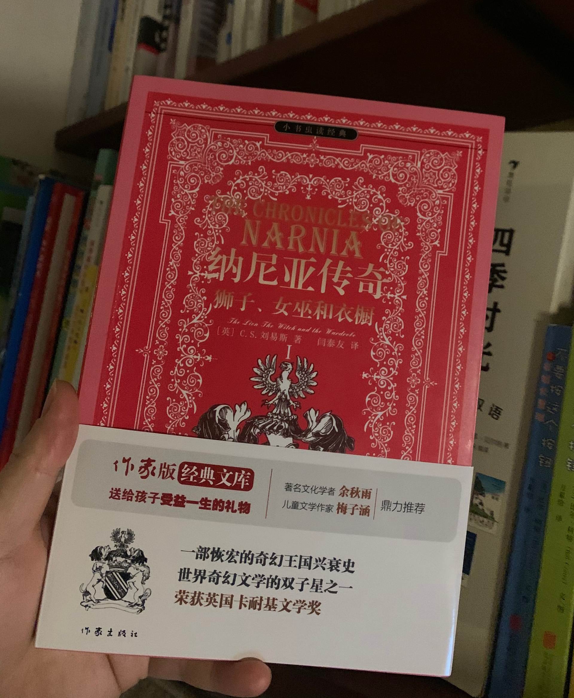 小学生寒假课外阅读书单，必入《纳尼亚传奇》