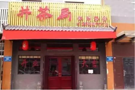 取名鬼才的店,看鬼才们如何给店铺取名字