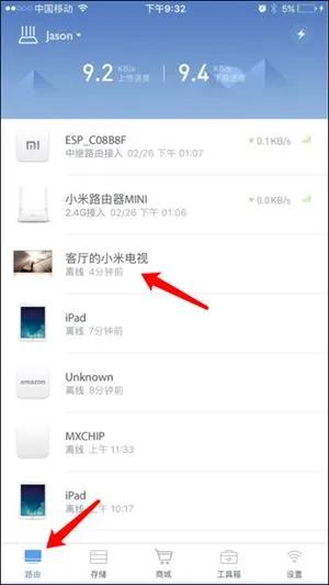 华为路由器屏蔽小米电视广告,小米电视如何去除开关机广告
