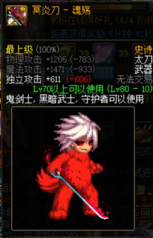 盘点鬼剑士最好看的幻化,最新好看的鬼剑士光剑武器幻化