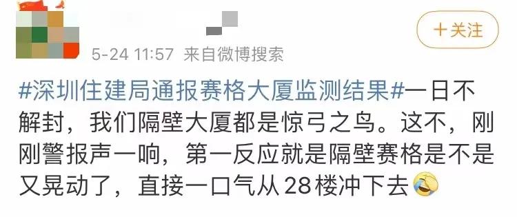 赛格大厦晃动影响了周围房价,赛格大厦晃动为什么影响周围房价