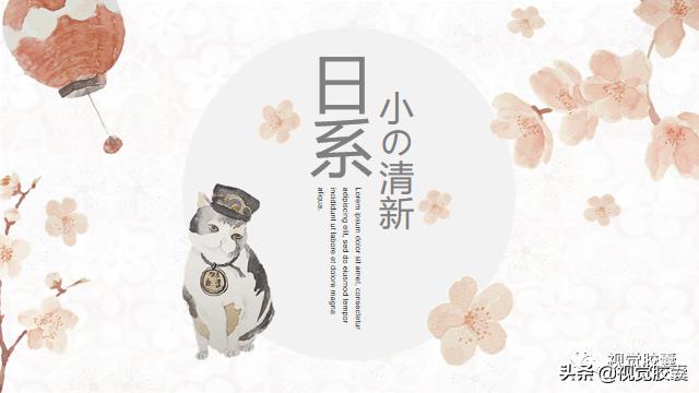 ppt模板温暖日系风,简约日系自然风ppt模板