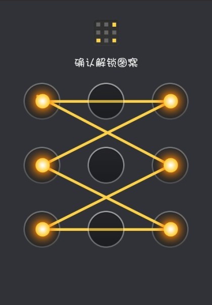 最复杂解锁手机图案大全,酷炫的手机图案解锁图