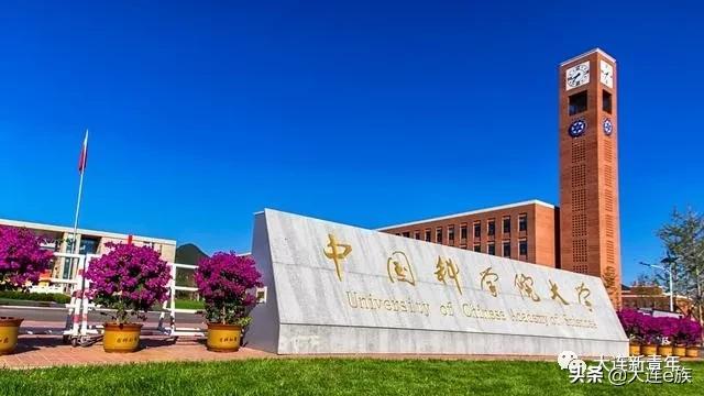 牛X！大连在建的这所大学，实力比肩清华