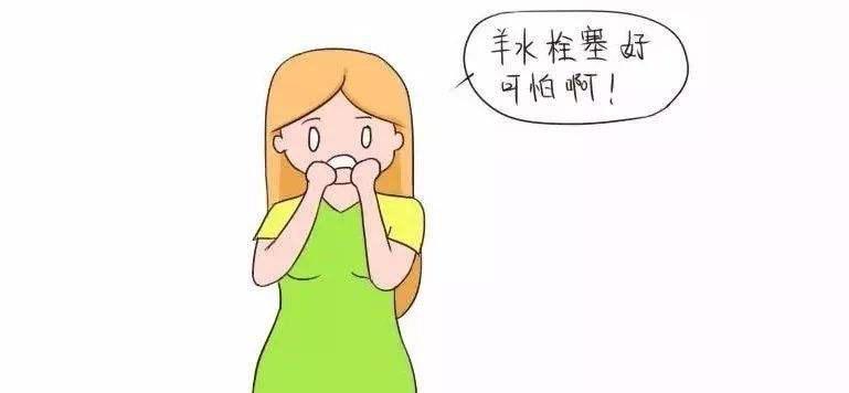 羊水栓塞不可怕,羊水栓塞难题解决
