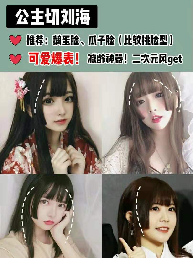 怎么知道你适合什么刘海发型,根据脸型选刘海选对发型美10倍