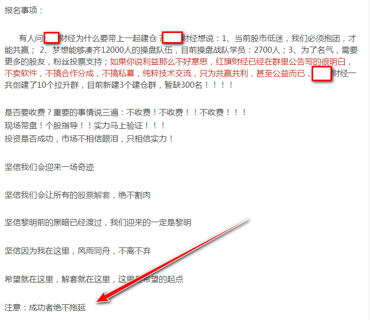 股票万人建仓套路,千人建仓骗局