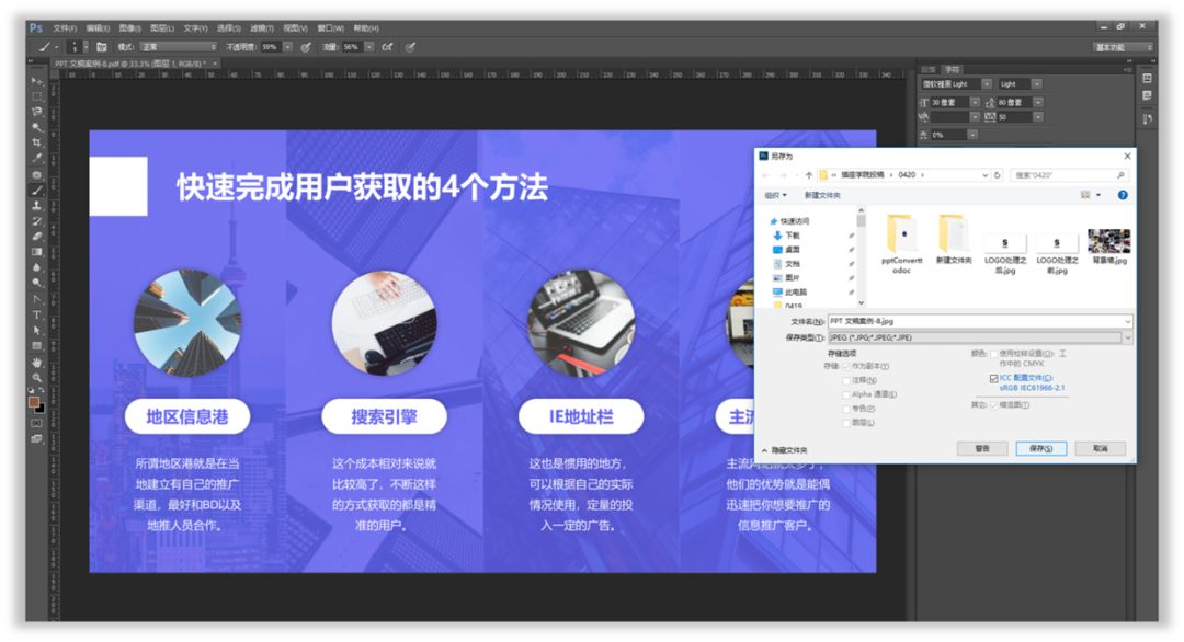 做ppt用什么软件效率倍增,做ppt好用的免费软件导出不要钱