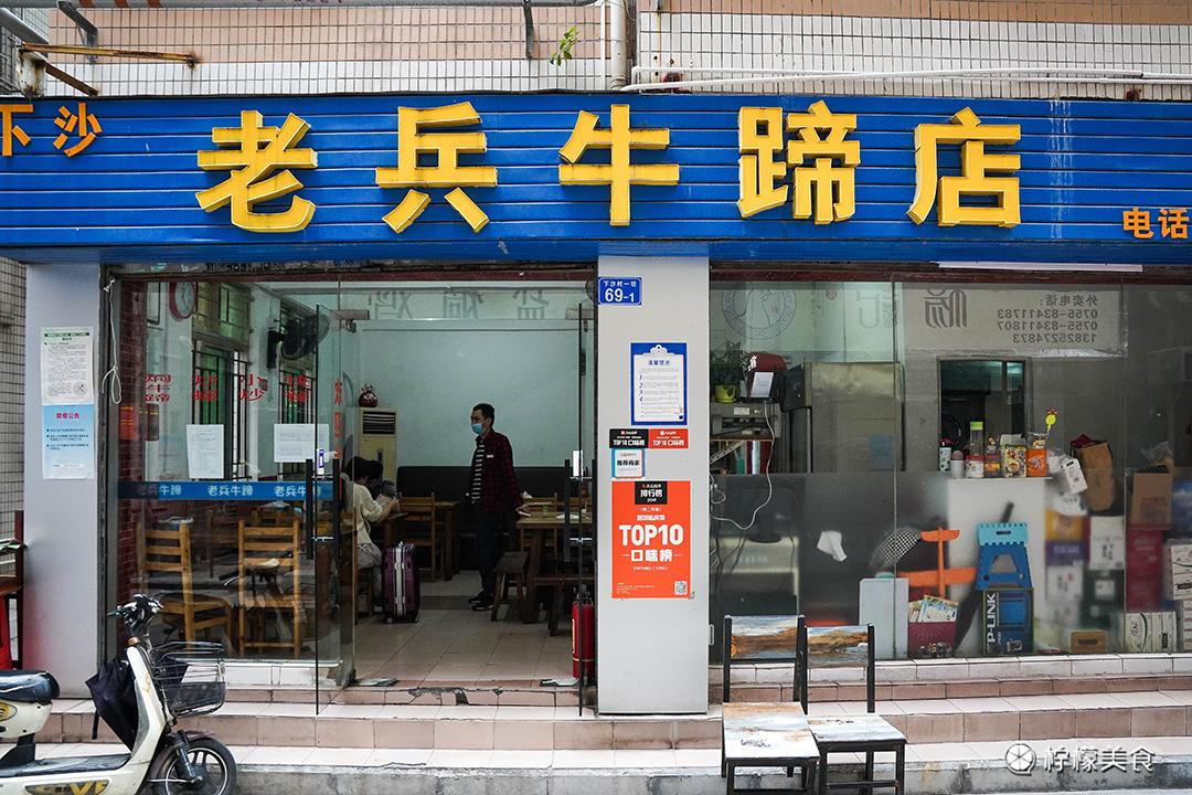 谁说深圳上下沙，不如广州上下九